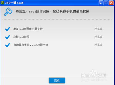 努比亚Z5S简单的获取权限的方法【ROM领地】