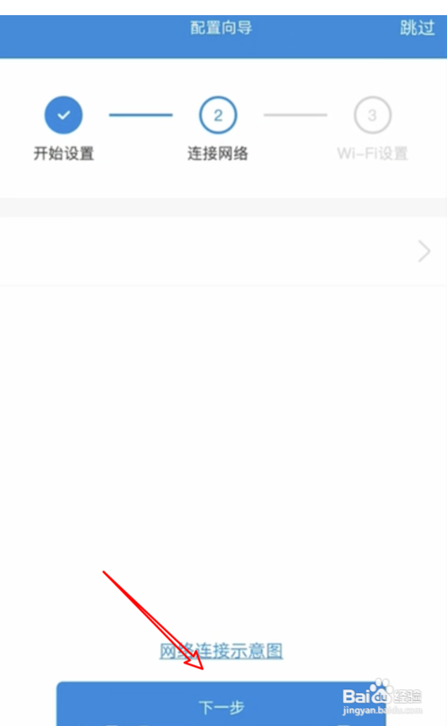 魔术家路由器怎么设置
