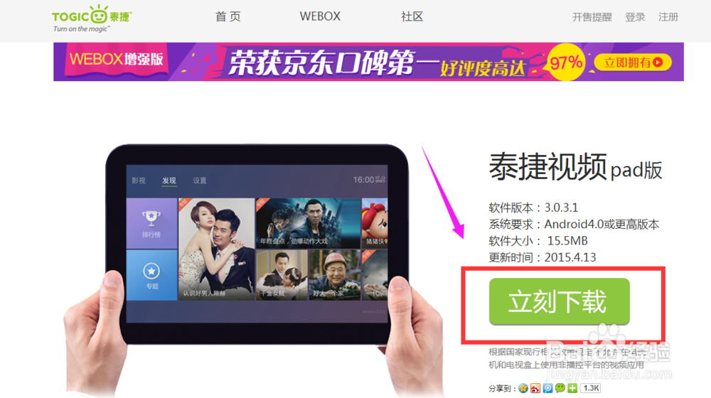 海美迪盒子怎么安装软件