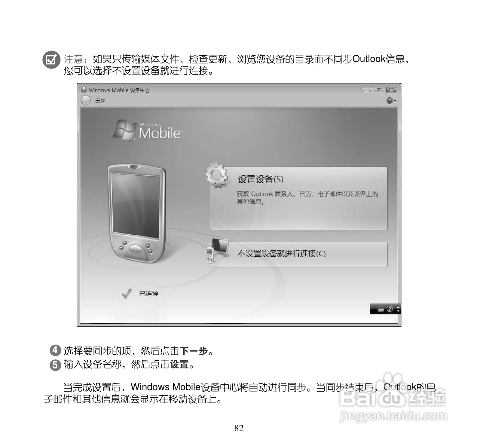 多普达Touch Pro T7278手机使用说明书:[10]