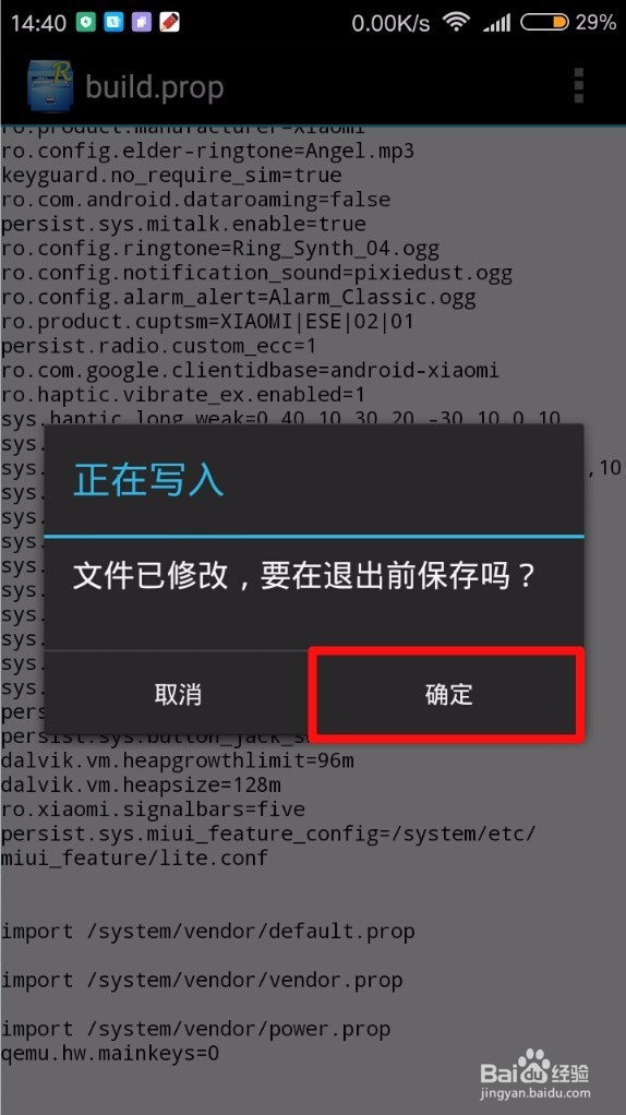 如何生成虚拟按键。