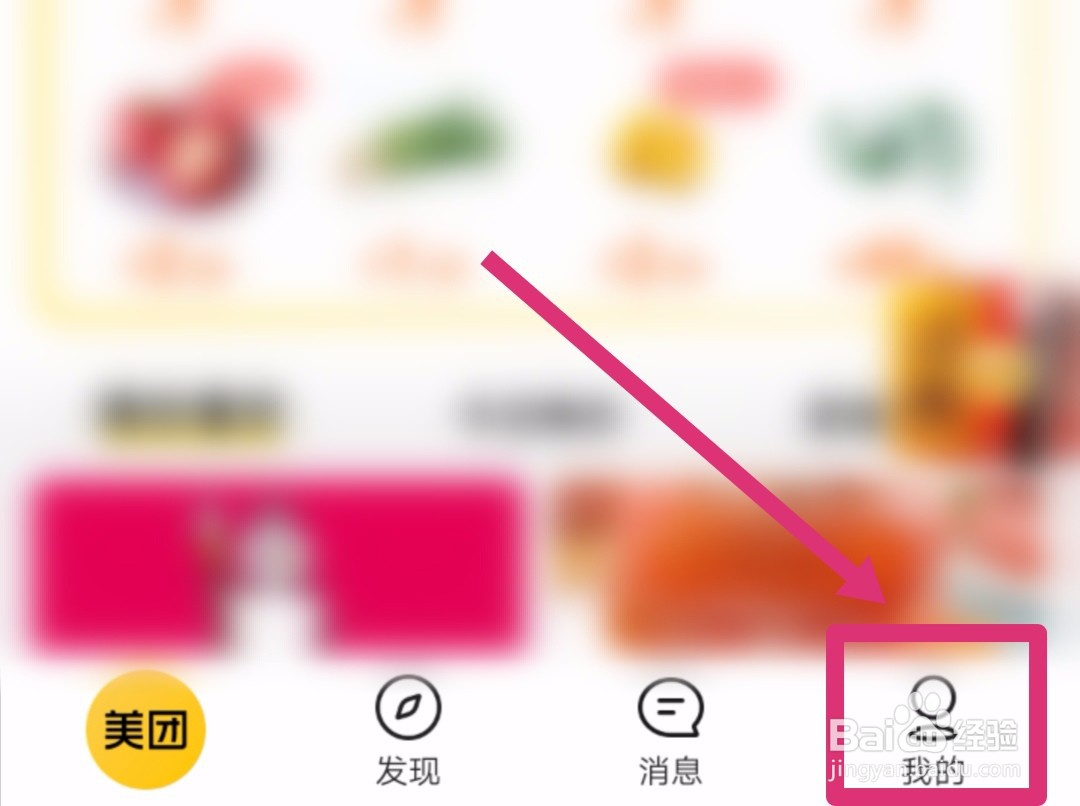 美团如何查询版本号？