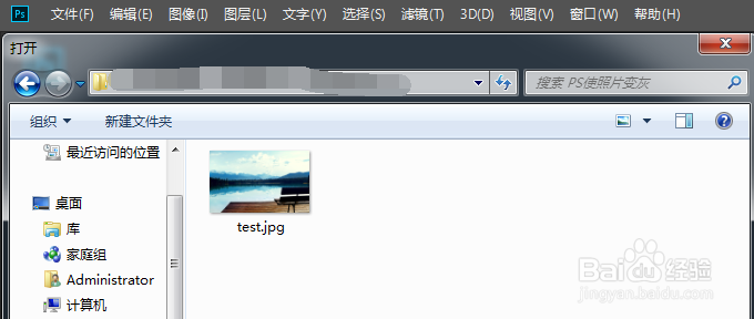 Photoshop如何使照片变灰