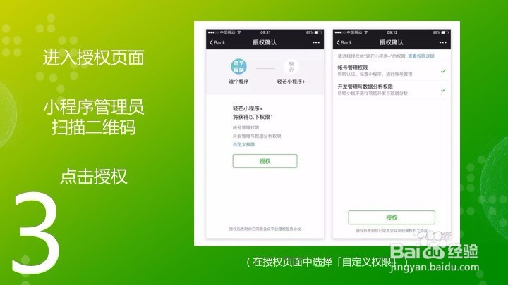 如何使用小程序模版？