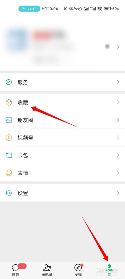 微信待办事项置顶提醒