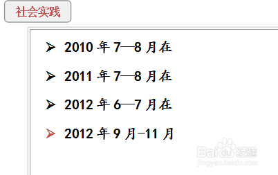 书写简历的要求