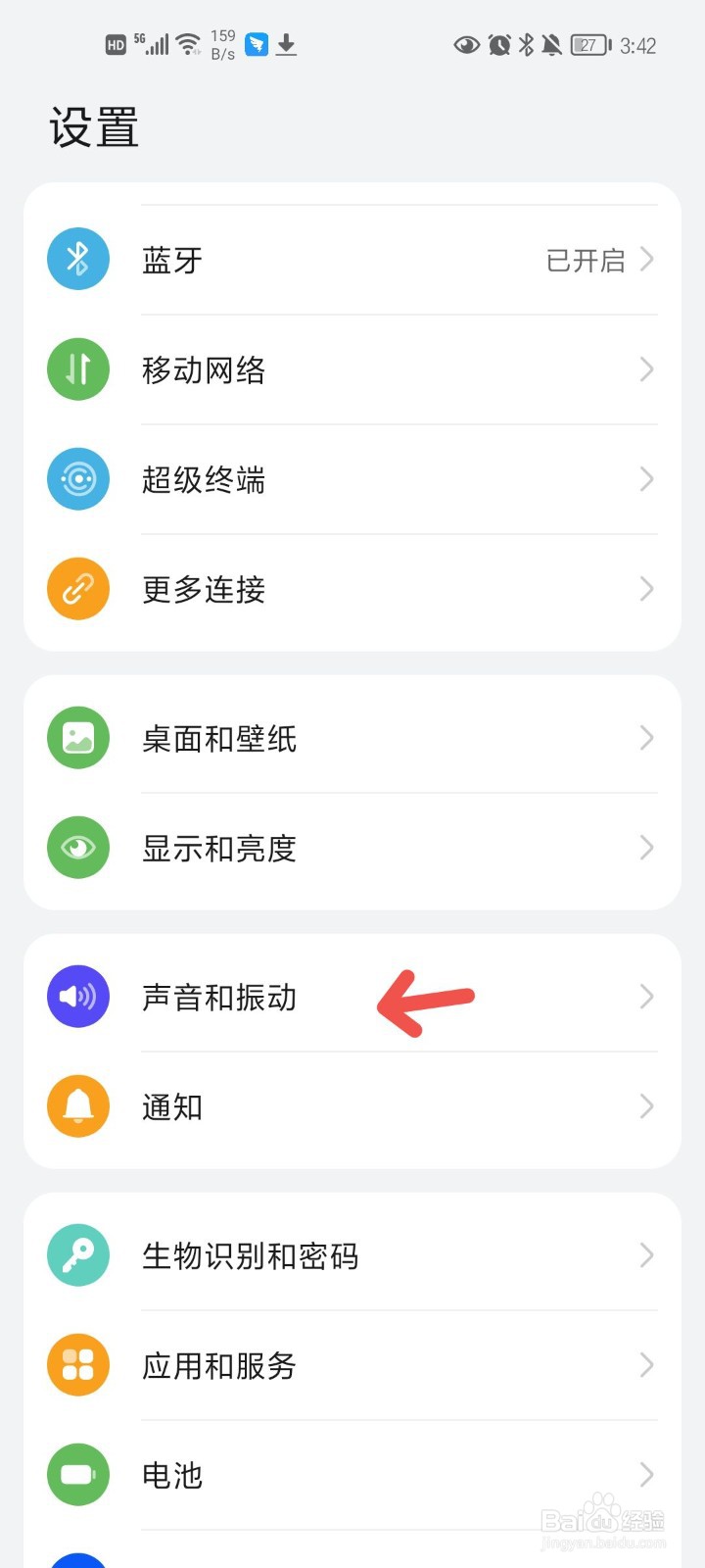 怎么关闭按键音