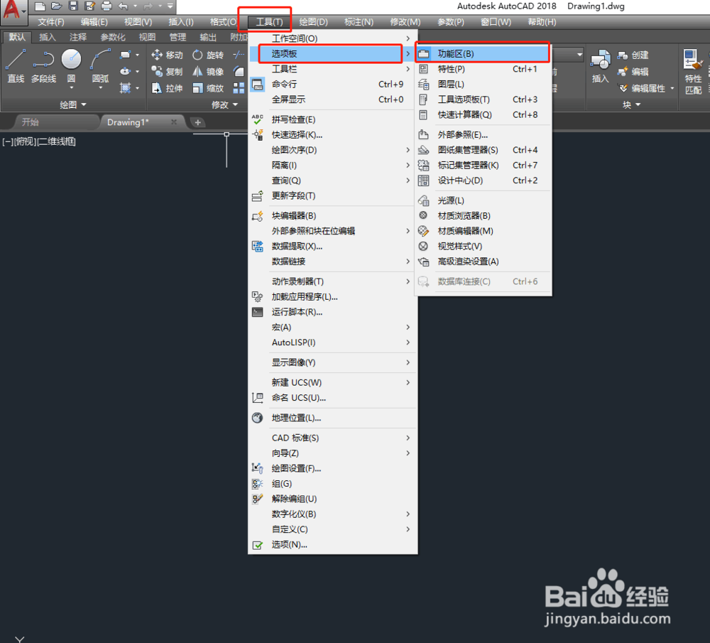 CAD2018默认界面如何设置为经典模式