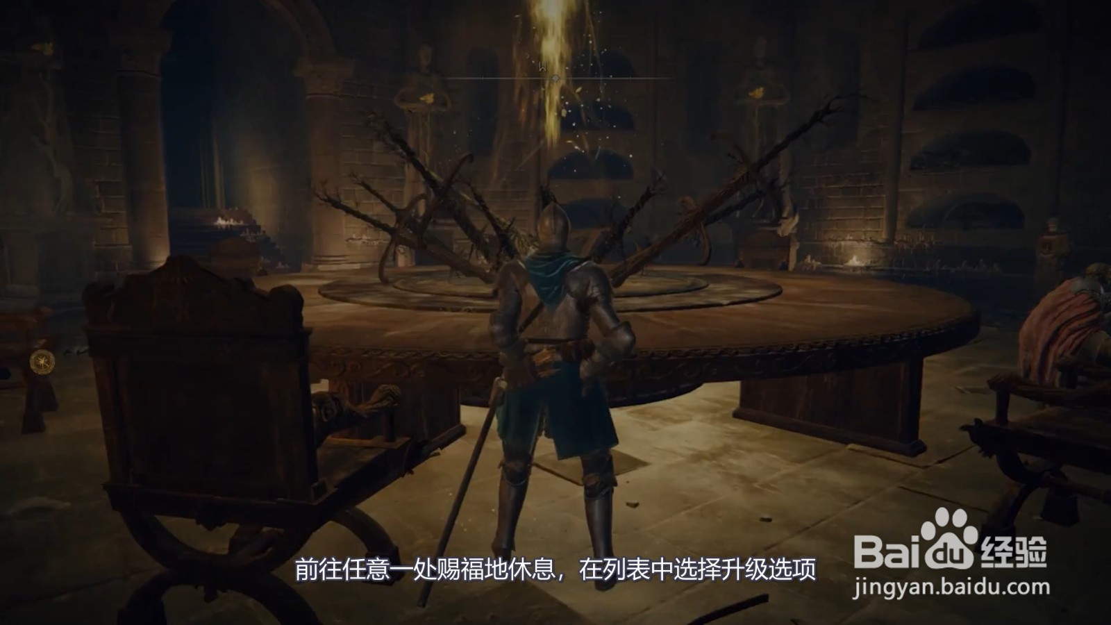 老头环卢恩怎么用