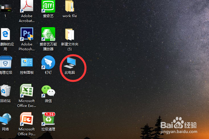 怎样知道自己的电脑是什么系统