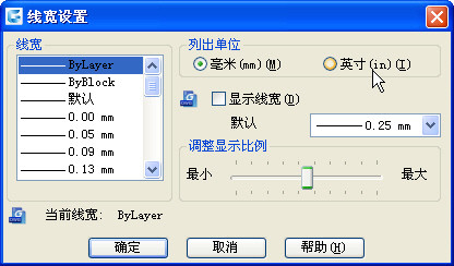 CAD中线宽的作用是什么？线宽如何设置?