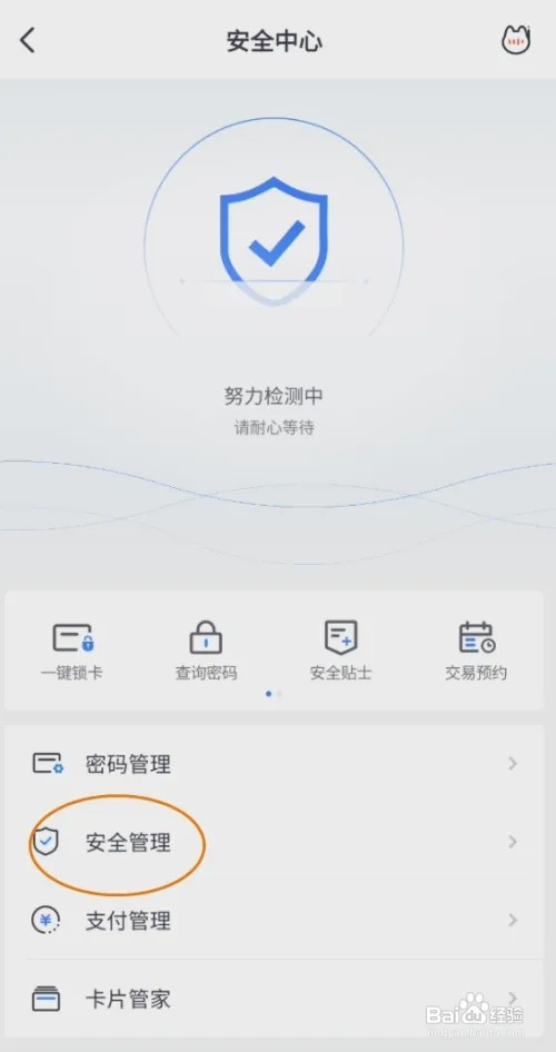 掌上如何生活用户注销