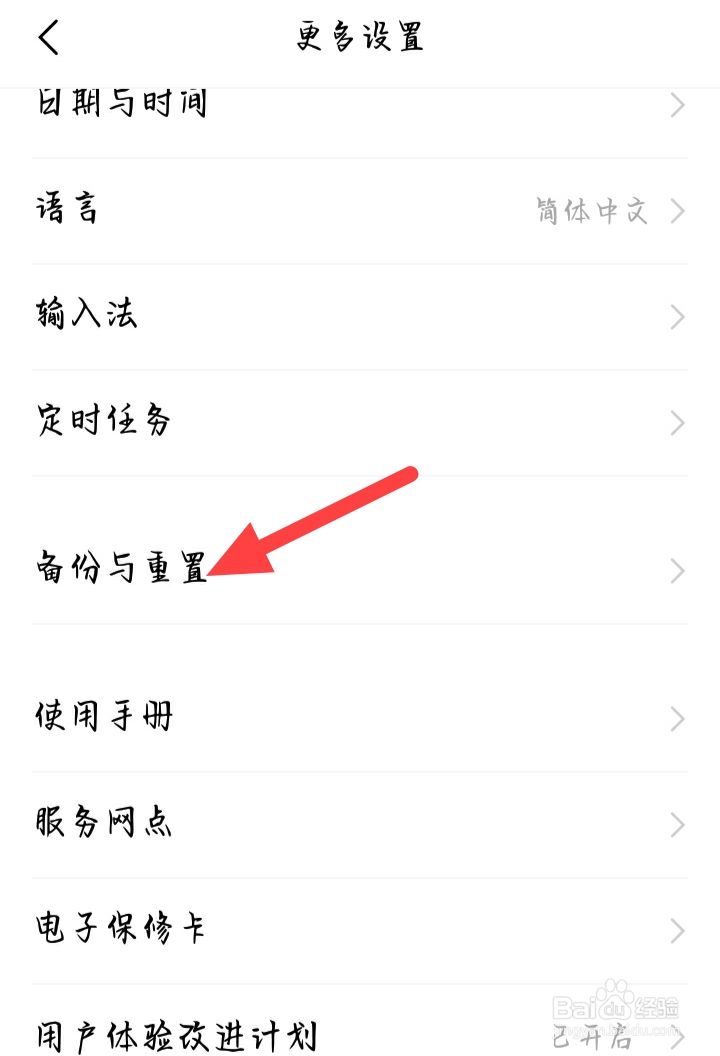 手机出现听筒模式怎么取消