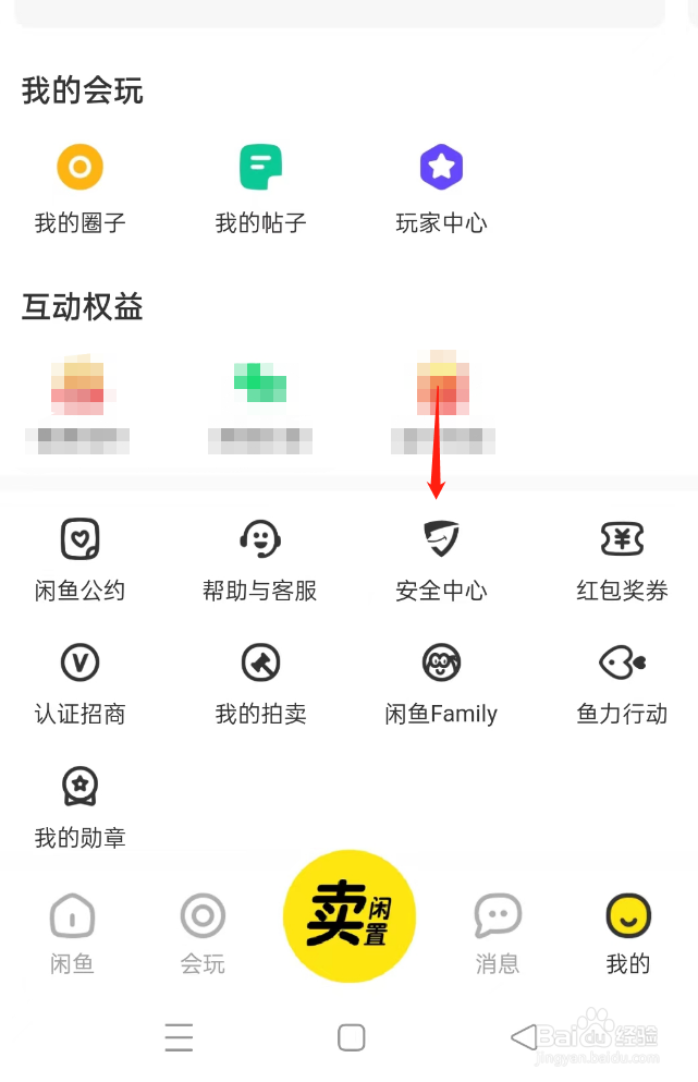 闲鱼买东西需要注意什么