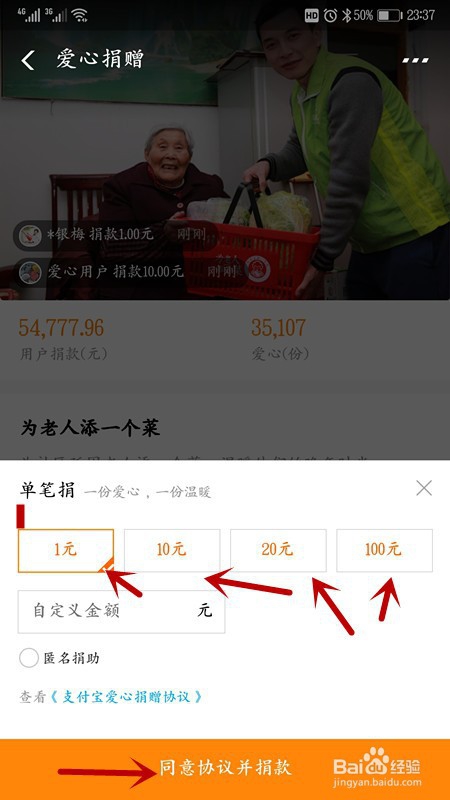 支付宝为“老人添一个菜”在哪弄，怎样弄