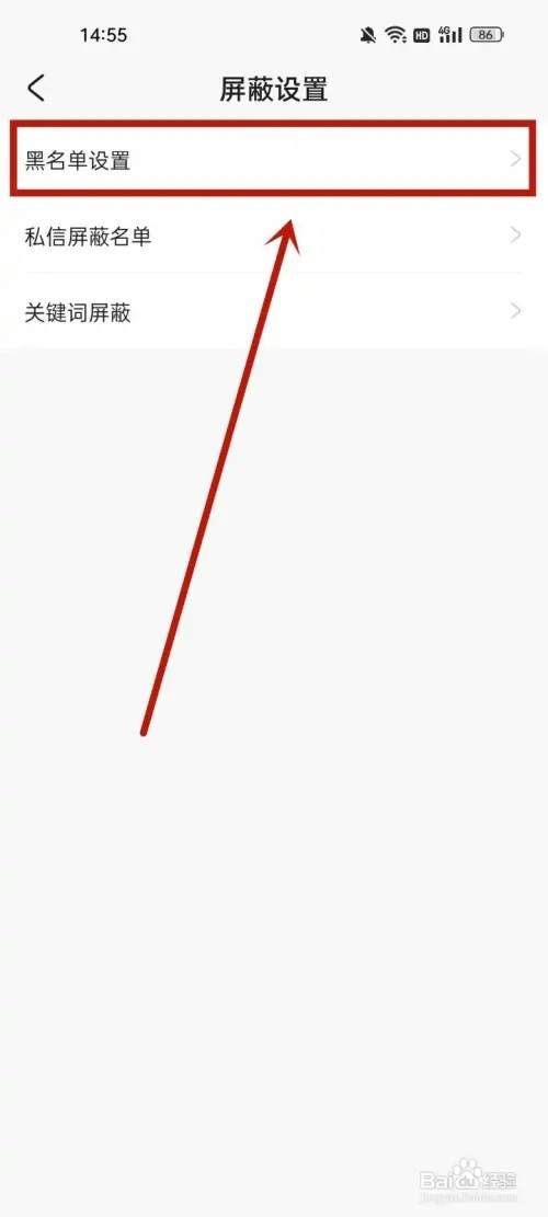 米游社怎么解除拉黑?