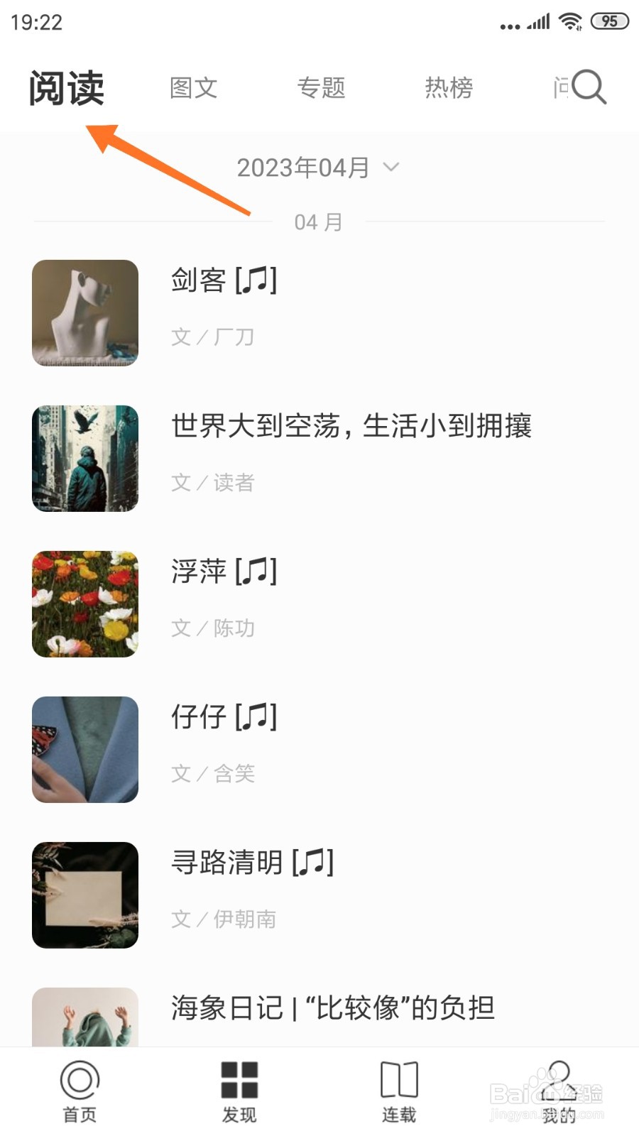 一个中怎么查看最好的时光