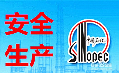 石化厂区内污水处理设施与工艺装置的防火距离