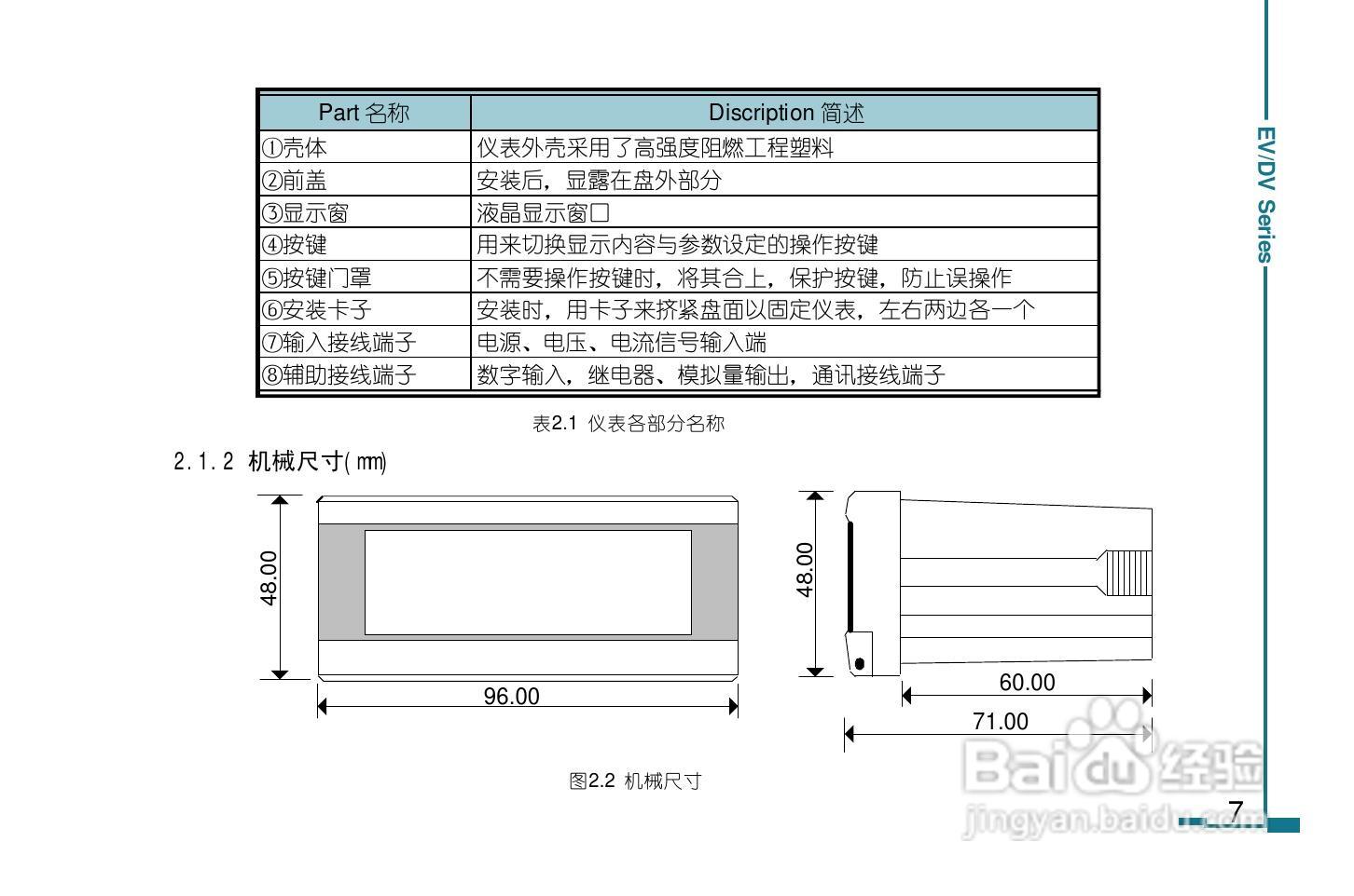 DV130数字电力仪表用户手册:[2]