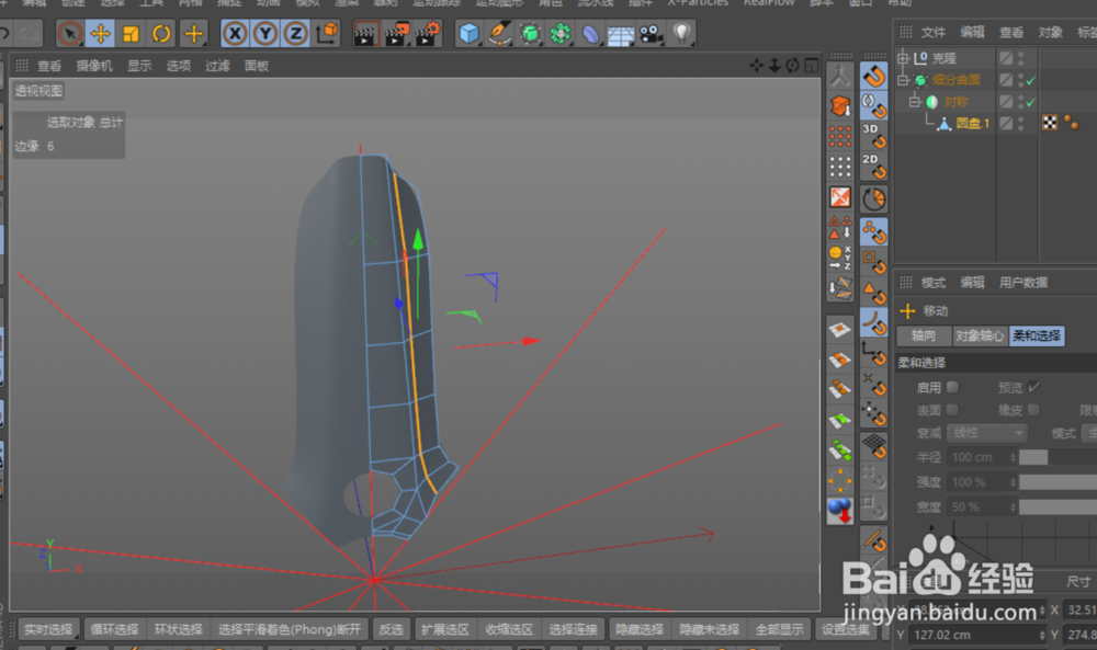 C4D建模--汽车轮毂