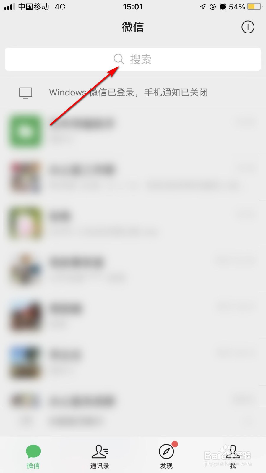 如何打开微信计步？