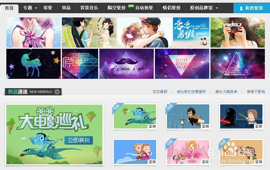 QQ空间如何送装扮给其他人
