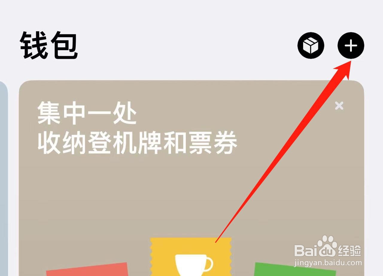 掌银APP无法绑定到Apple Pay中怎么解决