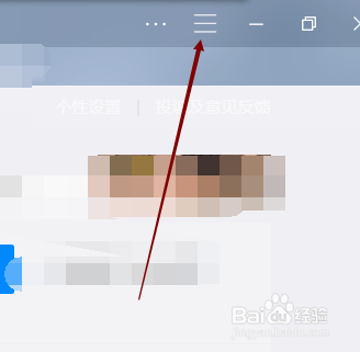QQ浏览器怎样设置智能清理缓存和上网垃圾