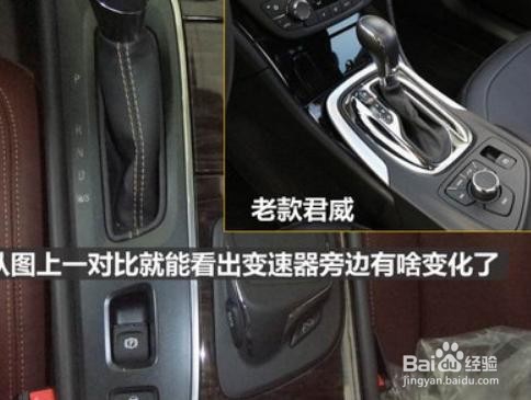 开老款君威省油技巧