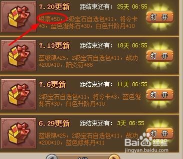 qq水浒银票的基本获得方法。