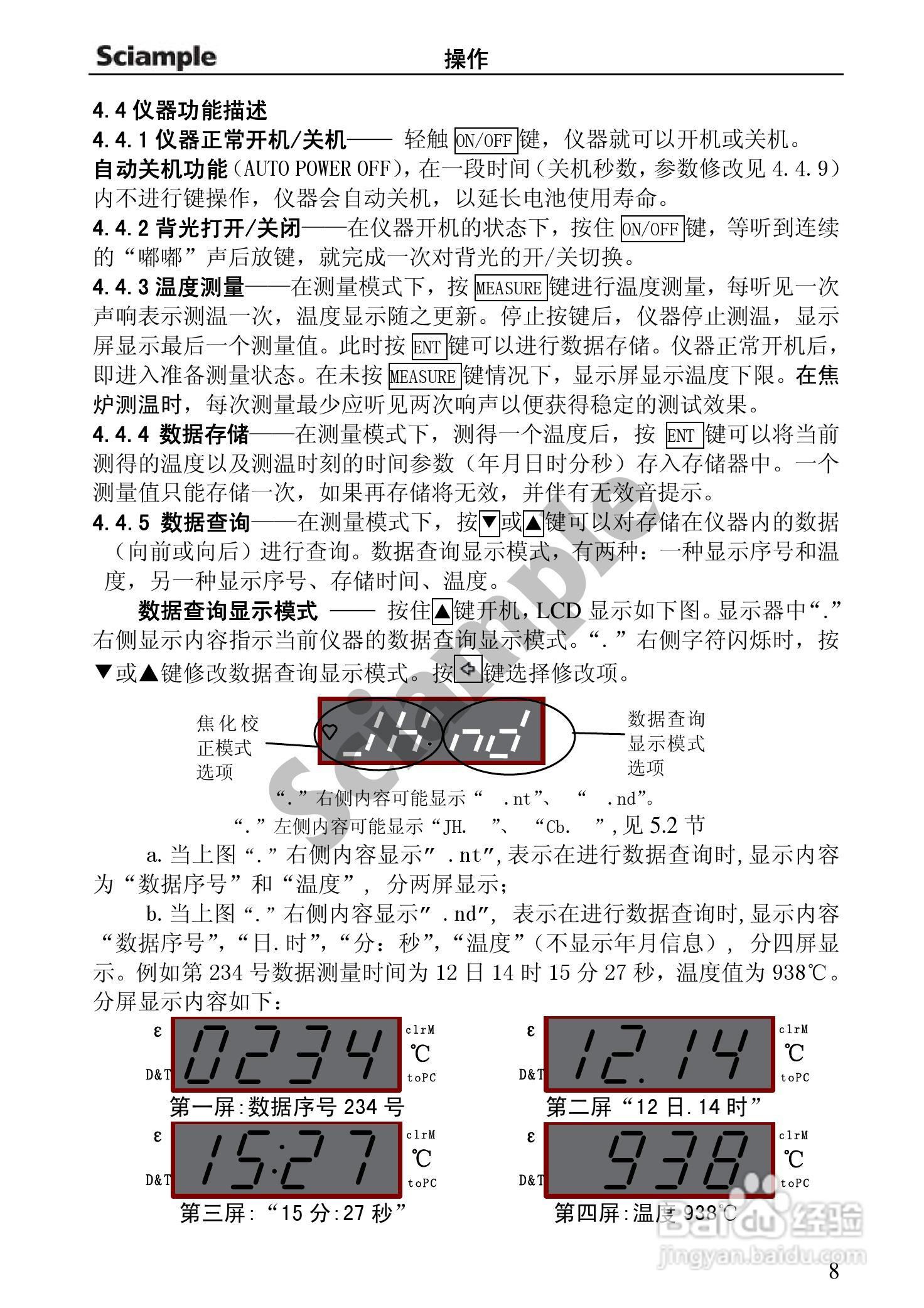 三博中自 CIT-JH 型手持式焦炉红外温度计用户手册:[2]