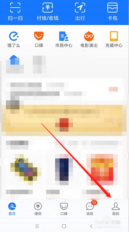 支付宝如何关闭借呗？