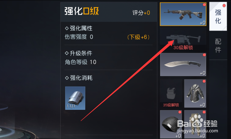 黎明觉醒重武器图纸怎么获得