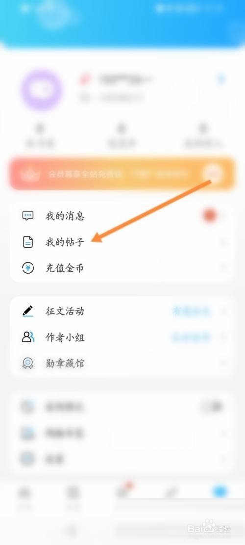 话本小说怎么发布帖子