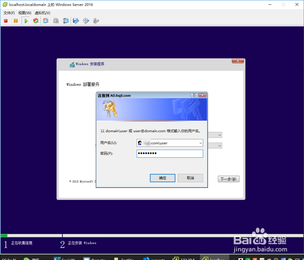 windows2016 WDS部署服务配置教程