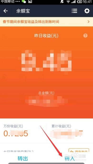 怎么往余额宝里面转钱,怎样给余额宝充值