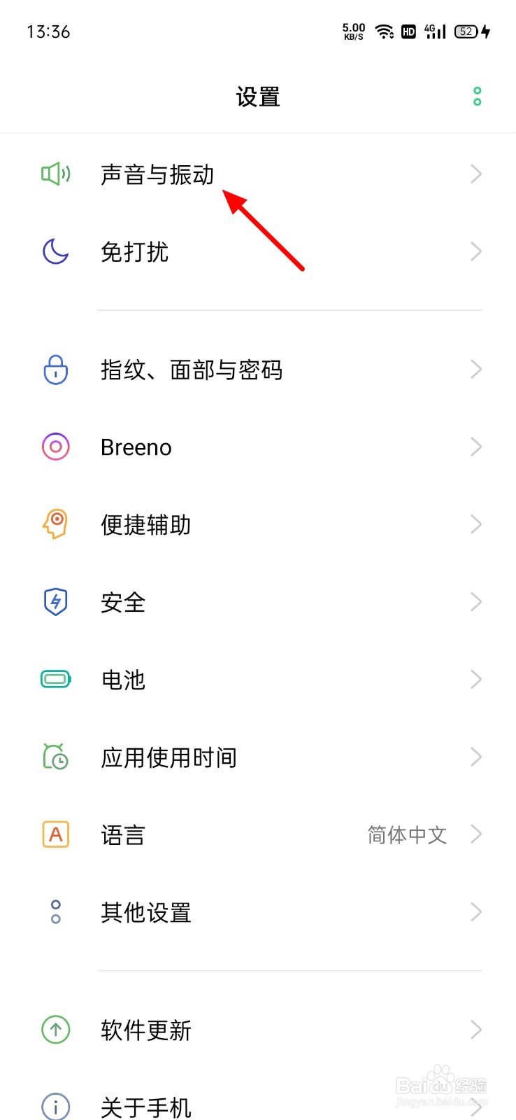 来电静音怎么解除