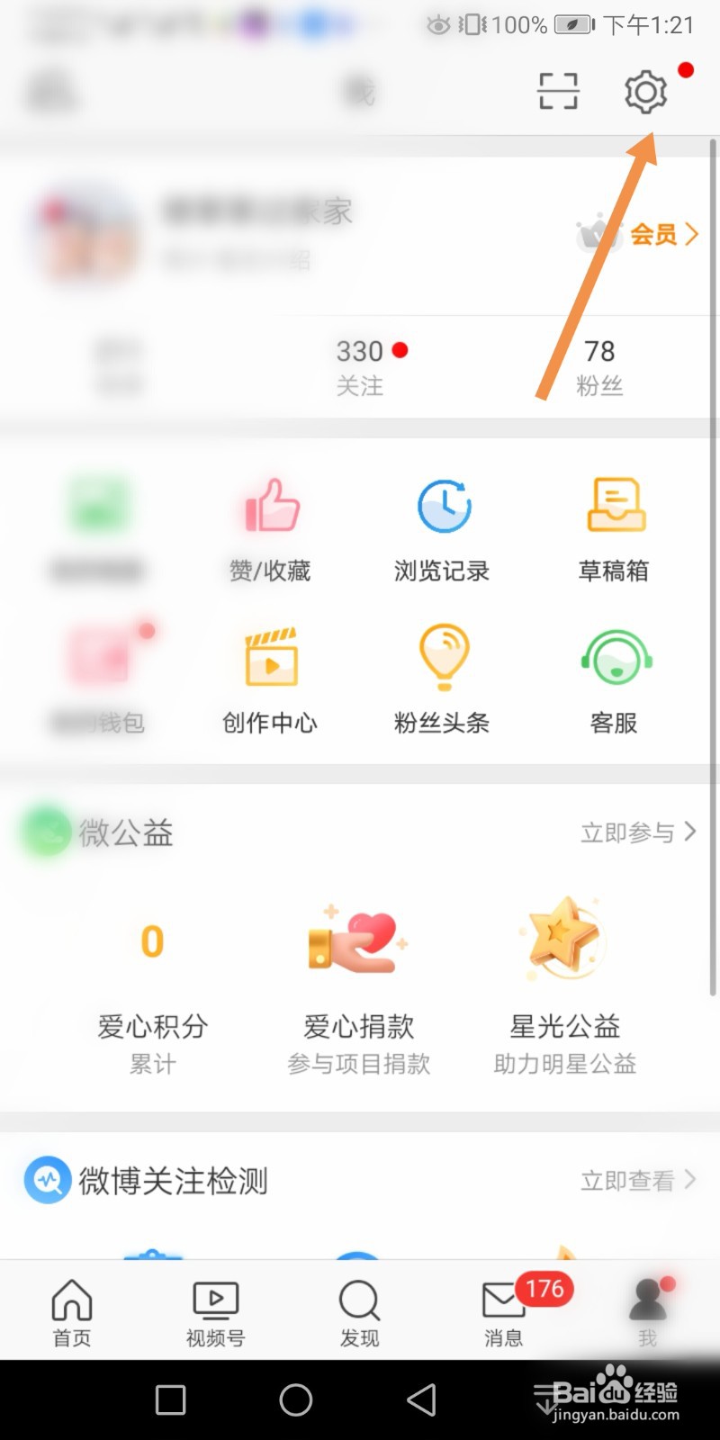 新浪微博如何将图片设为自适应