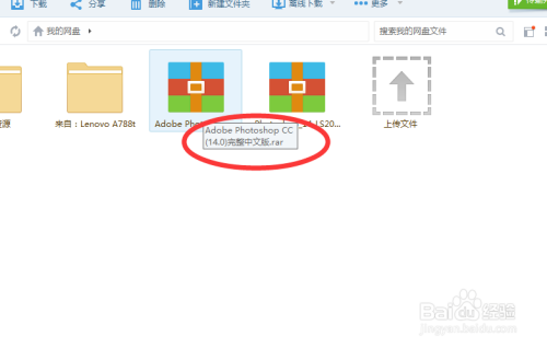 如何免费下载PS软件