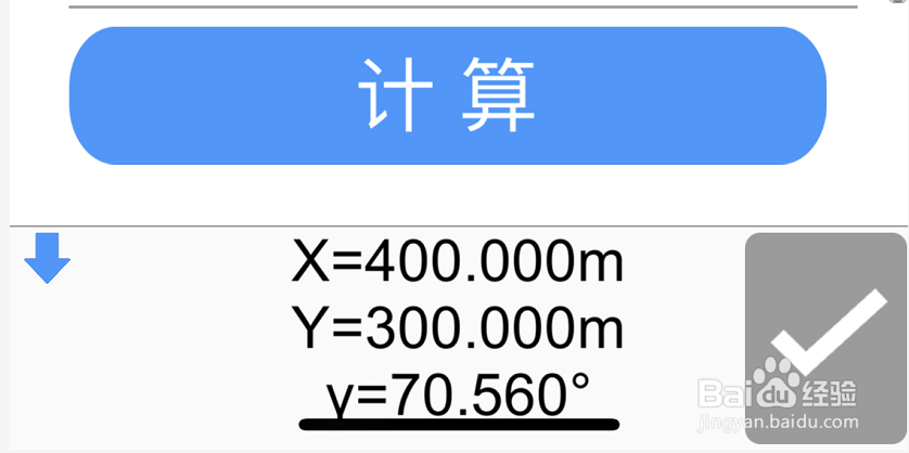 后方交会（方向后方交会）怎么计算？