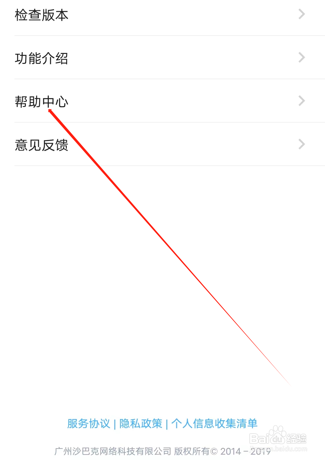 喔喔开黑怎样查看帮助中心