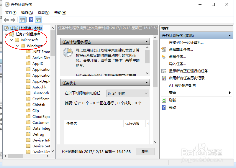 win7同步中心怎么删除同步数据库