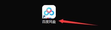 如何设置百度网盘气泡提示好友分享消息