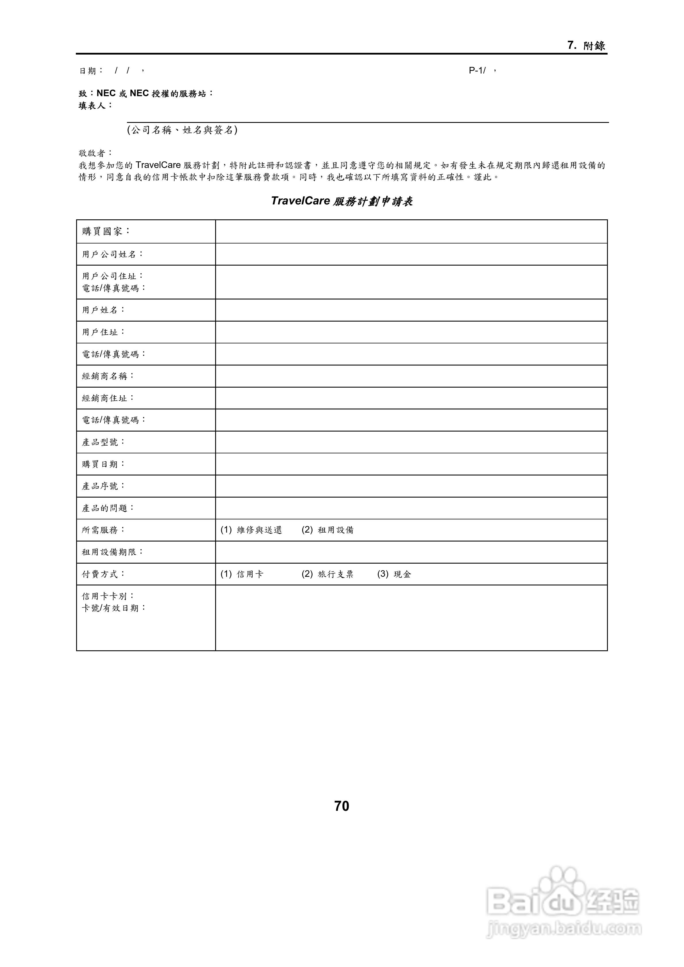 NEC VT695型投影机用户手册.:[8]