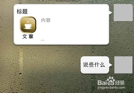 微信怎么发表文章