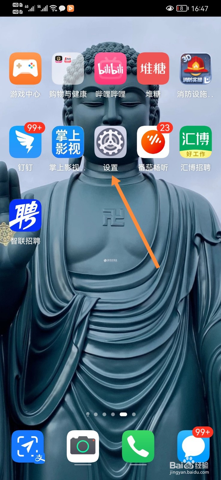 怎么修改手机备忘录水印