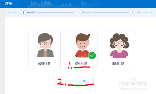 如何在网络空间“人人通”注册