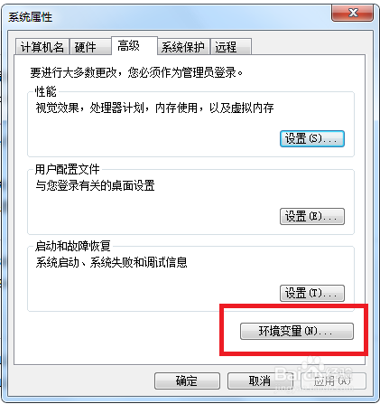 win7系统中如何配置JDK