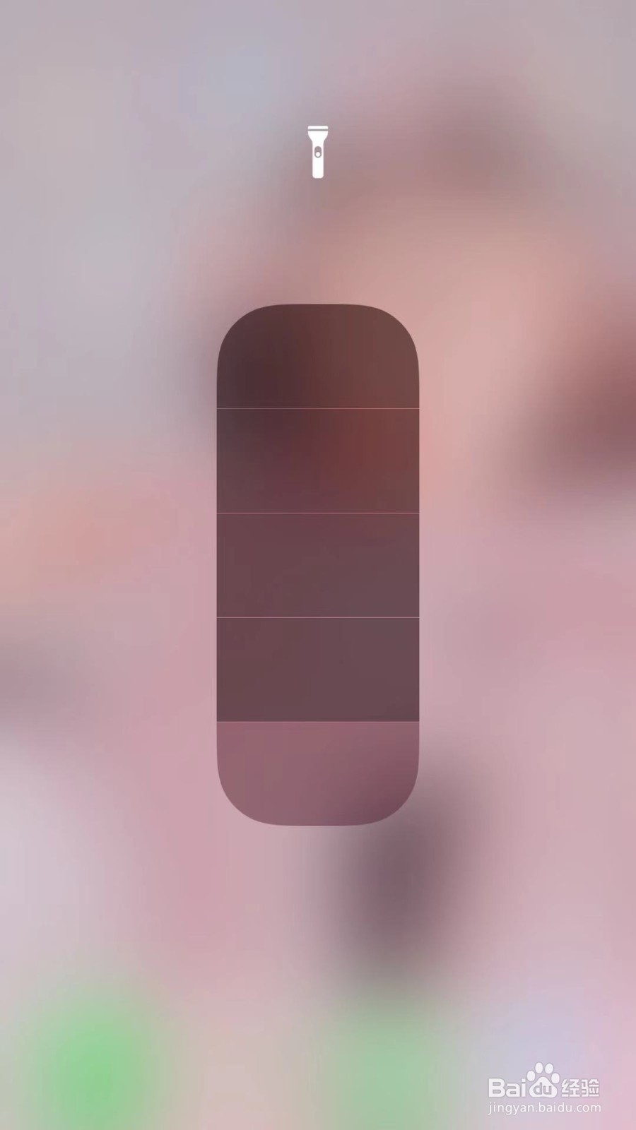 iPhone手机如何手电筒亮度