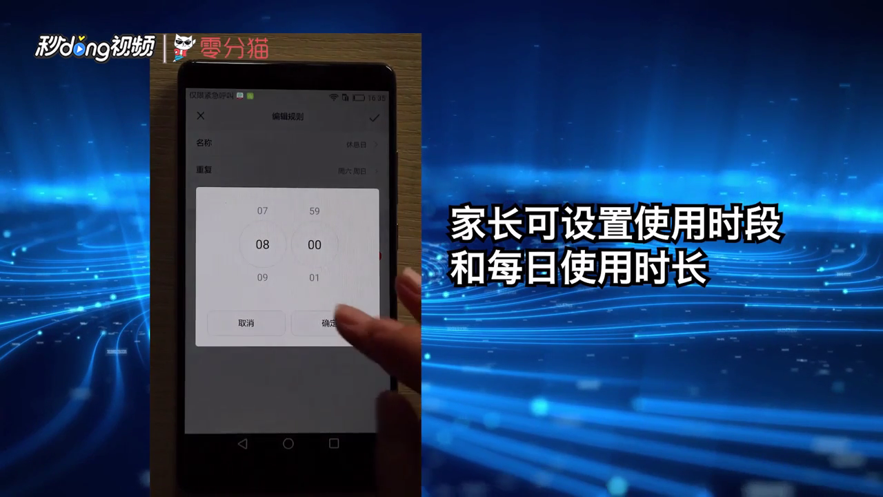 如何设置华为防沉迷系统